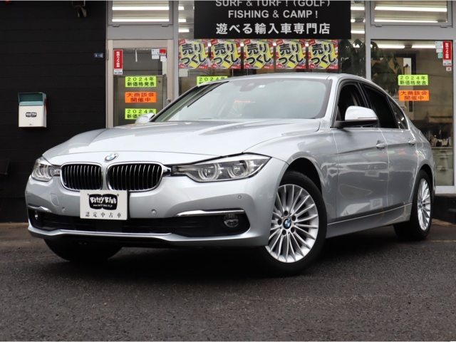 BMW 3シリーズ 320d ラグジュアリー  神奈川県