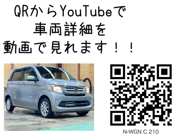 ホンダ N-WGN 660 C 4WD  新潟県の詳細画像 その2