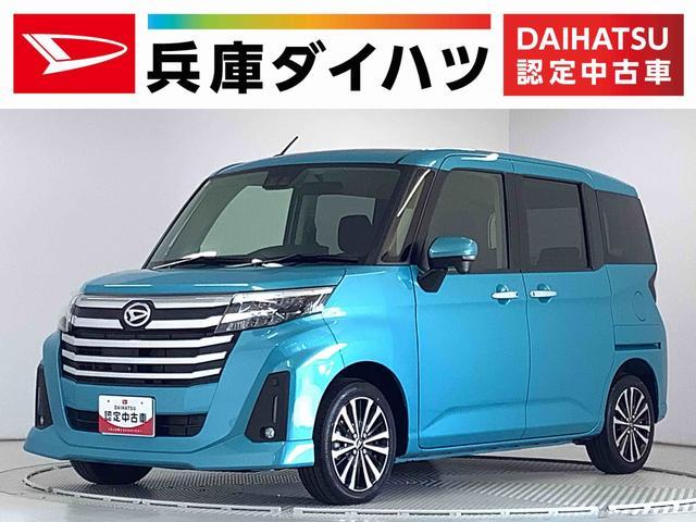 ダイハツトール 中古車画像