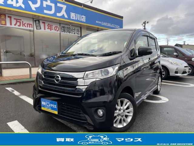 日産デイズ 中古車画像