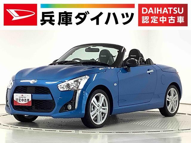 ダイハツコペン 中古車画像