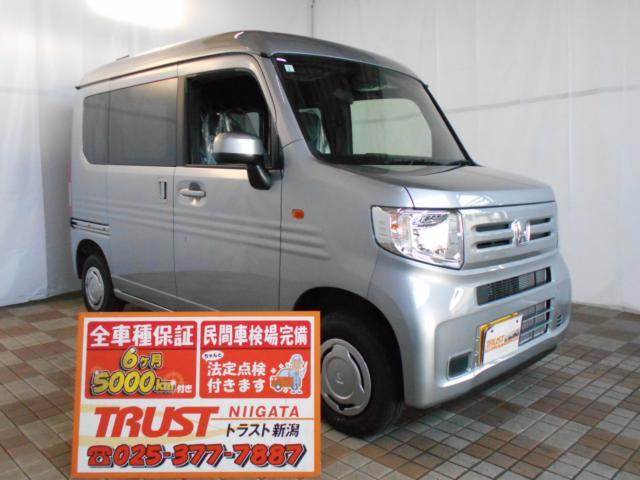 ホンダ N-VAN 660 L  新潟県