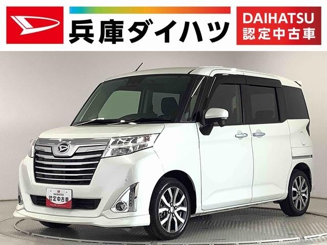 ダイハツトール 中古車画像