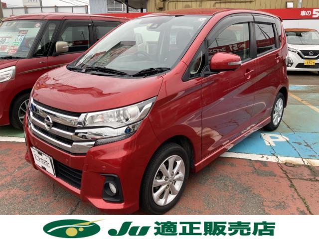 日産 デイズ 660 ハイウェイスターX  新潟県の詳細画像 その3