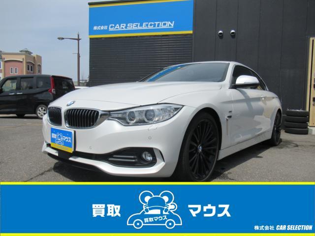 BMW 4シリーズカブリオレ 435i ラグジュアリー  新潟県