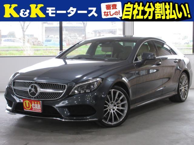 メルセデス・ベンツ CLSクラス CLS550  新潟県