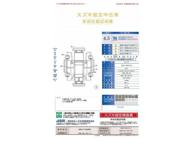 スズキ スペーシア   岐阜県の詳細画像 その5