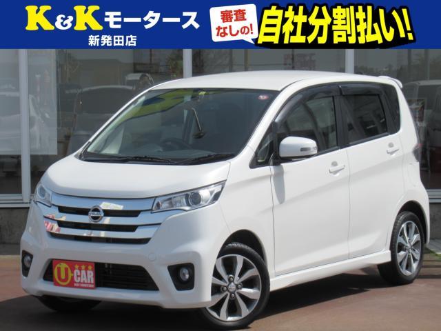 日産 デイズ 660 ハイウェイスターG  新潟県