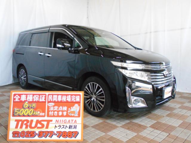 日産 エルグランド 2.5 250ハイウェイスター  新潟県