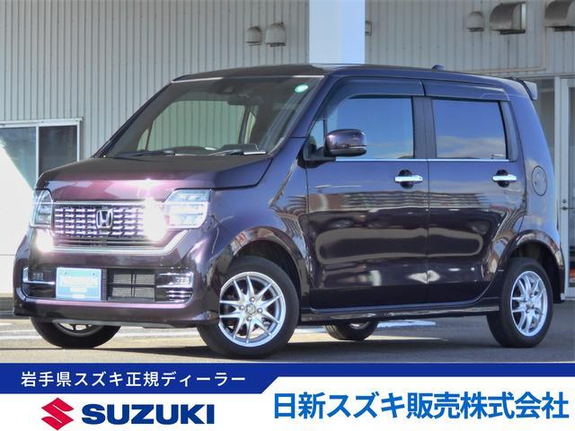 ホンダ&nbsp;N-WGN&nbsp;&nbsp;&nbsp;岩手県