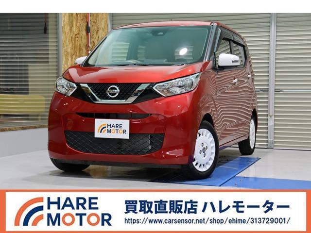 日産デイズ 中古車画像