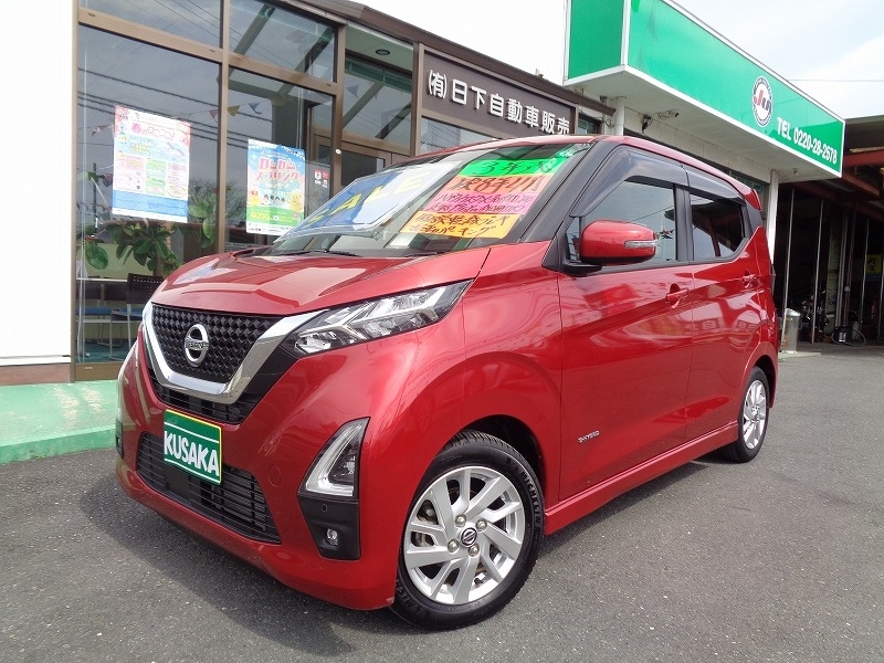 日産デイズ 中古車画像