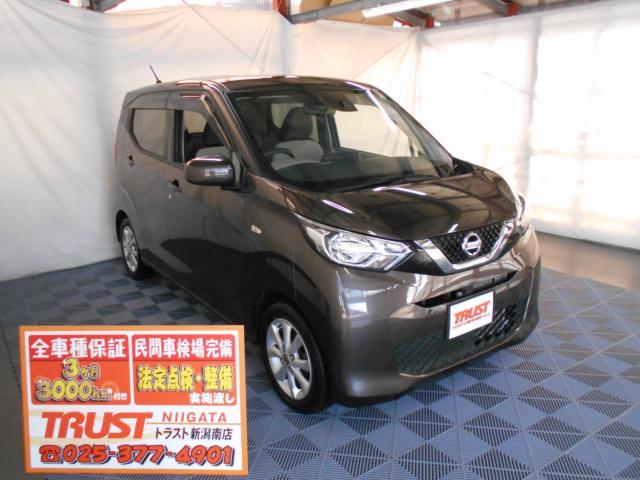 日産 デイズ 660 X  新潟県