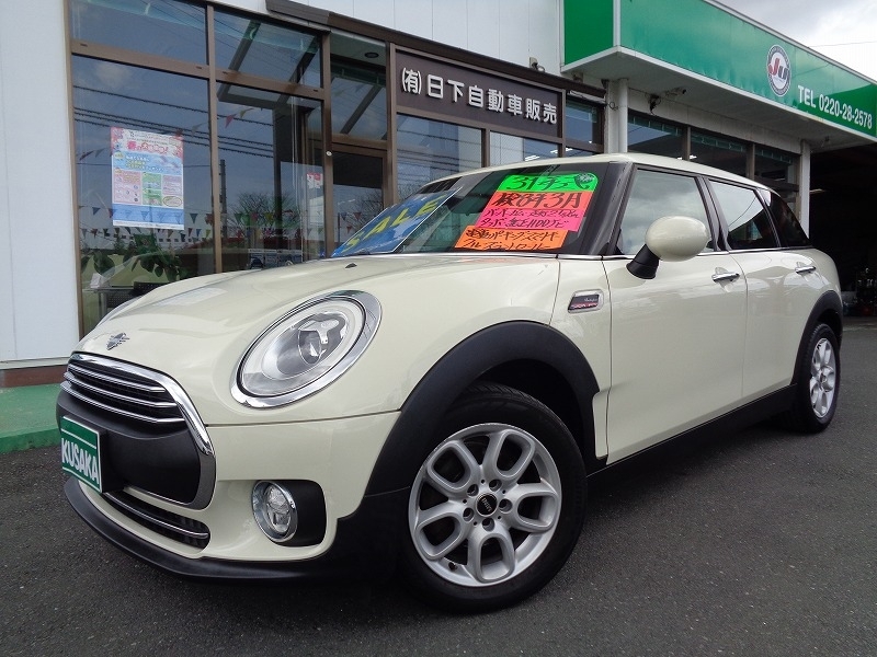 ミニ ミニ   宮城県