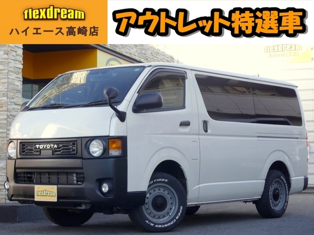 トヨタ ハイエースバン   群馬県