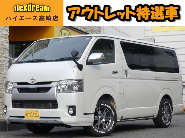 トヨタハイエースバン 中古車画像