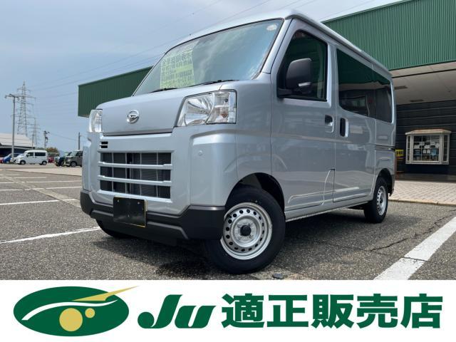 ダイハツ ハイゼットカーゴ 660 デラックス  新潟県
