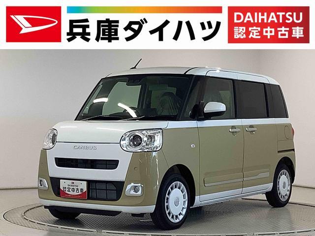 ダイハツ ムーヴキャンバス 660 ストライプス G  兵庫県