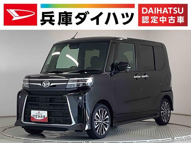 ダイハツ&nbsp;タント&nbsp;&nbsp;&nbsp;兵庫県