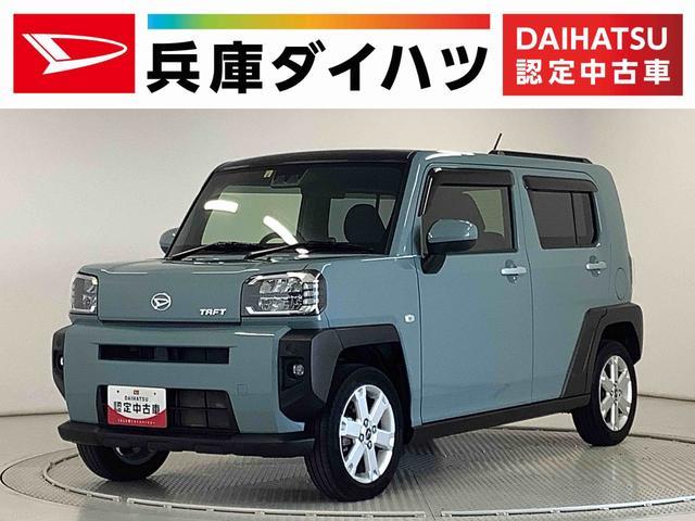 ダイハツ&nbsp;タフト&nbsp;660 G&nbsp;&nbsp;兵庫県