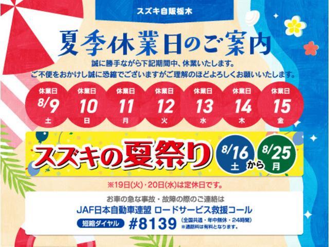 スズキ クロスビー   栃木県の詳細画像 その5