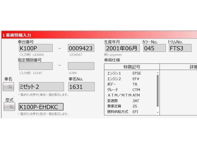 ダイハツ ミゼットII   愛媛県の詳細画像 その3