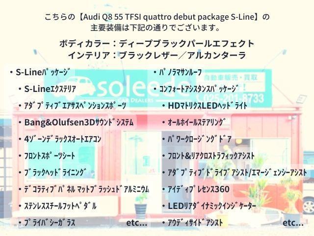 アウディ Q8   新潟県の詳細画像 その2