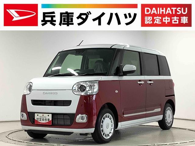 ダイハツ&nbsp;ムーヴキャンバス&nbsp;660 ストライプス G&nbsp;&nbsp;兵庫県