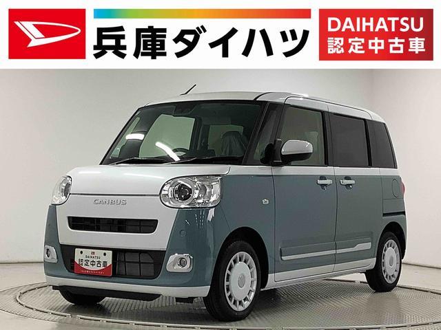 ダイハツ ムーヴキャンバス 660 ストライプス G  兵庫県