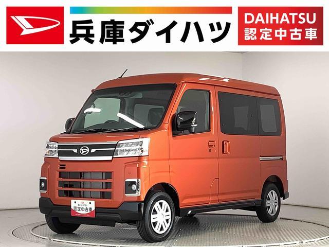 ダイハツ アトレー 660 RS  兵庫県