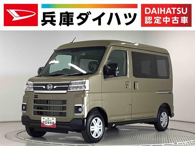 ダイハツ アトレー 660 RS  兵庫県