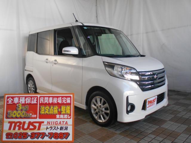 日産&nbsp;ルークス&nbsp;&nbsp;&nbsp;新潟県