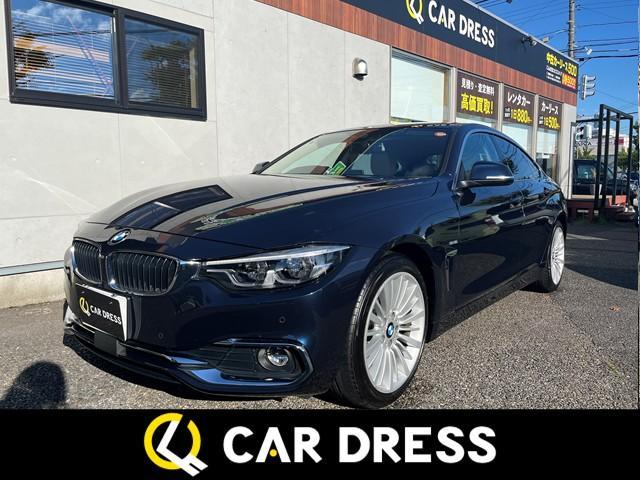 BMW 4シリーズグランクーペ 420i ラグジュアリー  新潟県