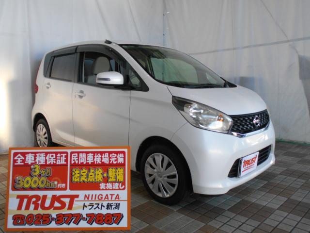 日産&nbsp;デイズ&nbsp;660 X&nbsp;&nbsp;新潟県