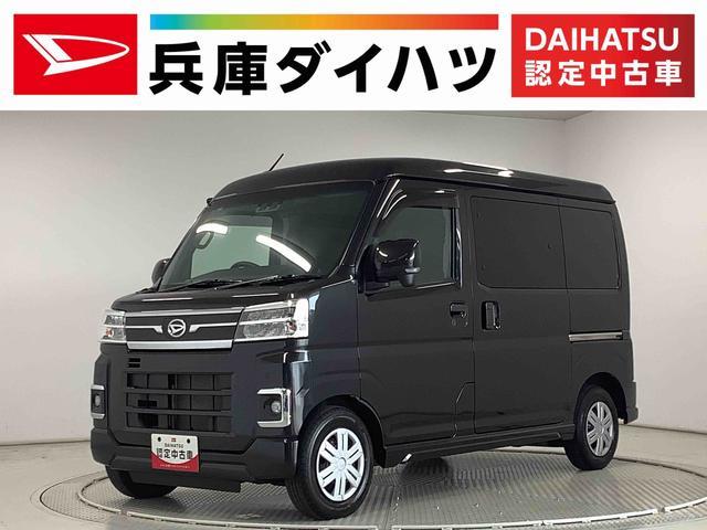 ダイハツ アトレー 兵庫県