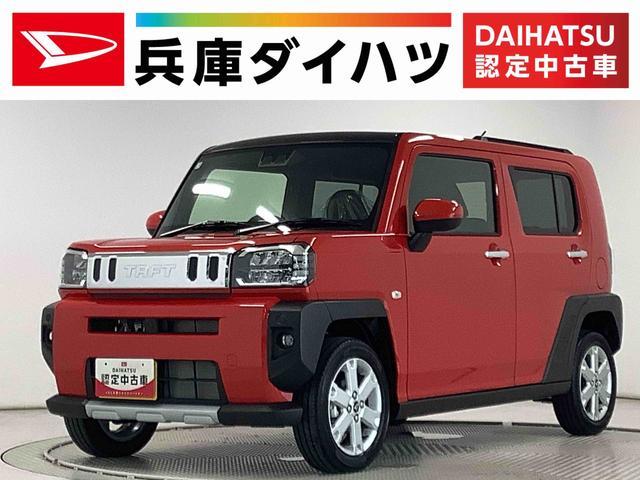 ダイハツ&nbsp;タフト&nbsp;&nbsp;&nbsp;兵庫県