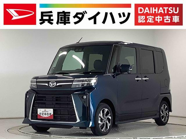 ダイハツ&nbsp;タント&nbsp;&nbsp;&nbsp;兵庫県