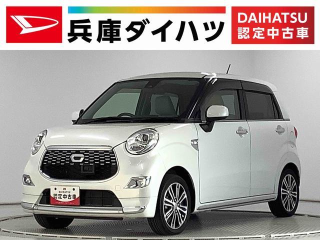 ダイハツ&nbsp;キャスト&nbsp;&nbsp;&nbsp;兵庫県