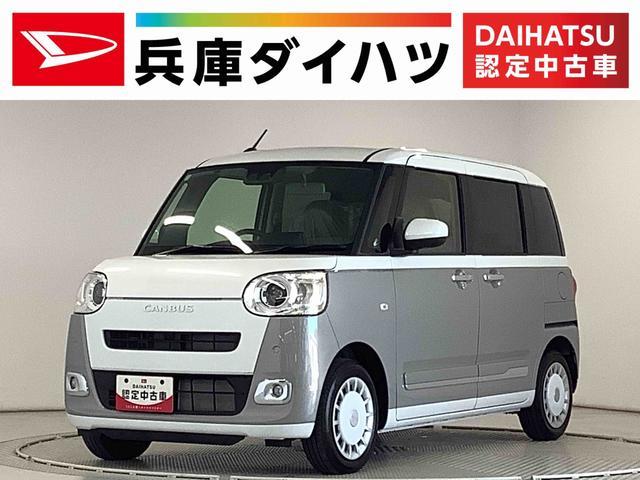 ダイハツ ムーヴキャンバス 660 ストライプス G  兵庫県