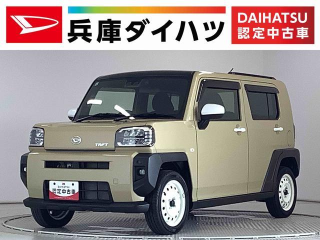 ダイハツ タフト 660 Gターボ  兵庫県