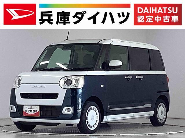 ダイハツ&nbsp;ムーヴキャンバス&nbsp;660 ストライプス Gターボ&nbsp;&nbsp;兵庫県