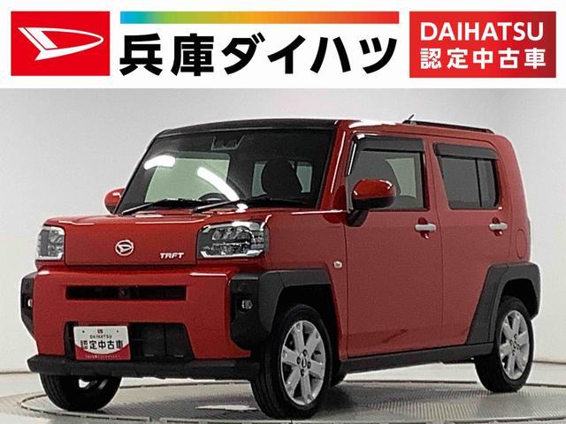 ダイハツ タフト 660 G  兵庫県