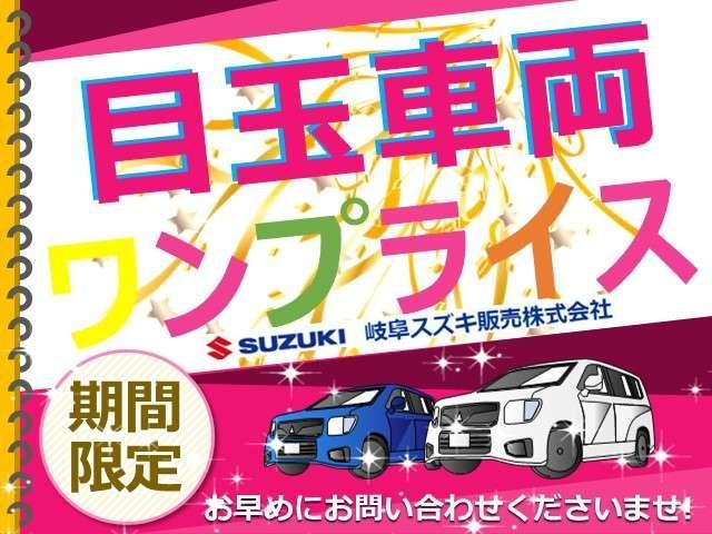 スズキ ソリオ   岐阜県の詳細画像 その2