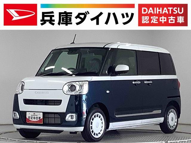 ダイハツ ムーヴキャンバス 660 ストライプス G  兵庫県