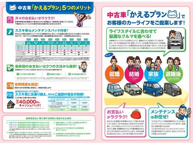 スズキ ワゴンRスマイル   富山県の詳細画像 その5