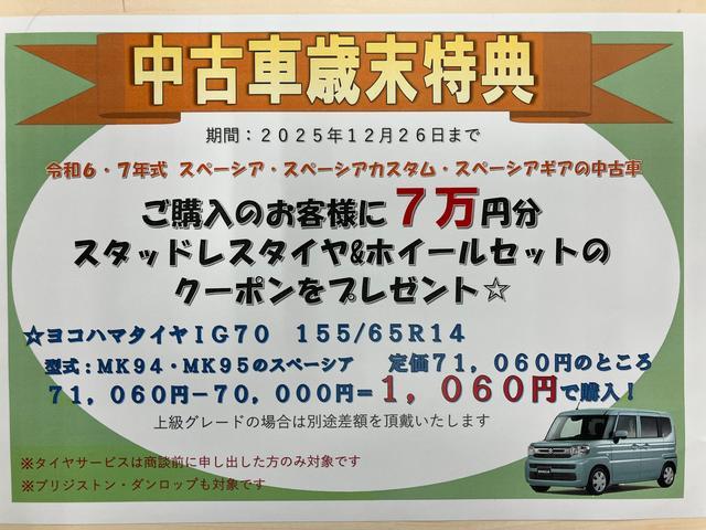 スズキ スペーシア   宮城県の詳細画像 その2