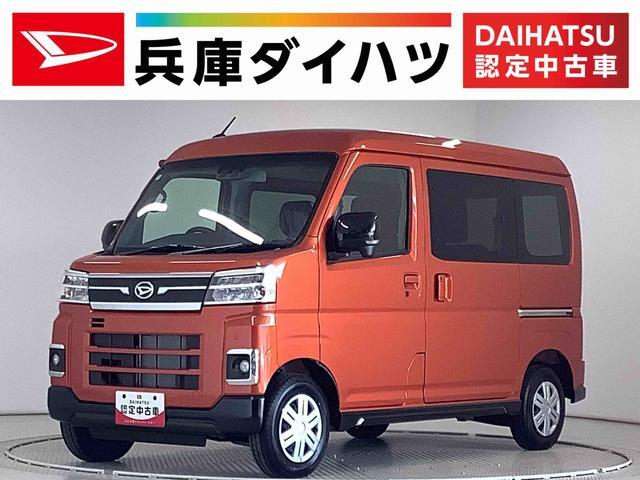 ダイハツ アトレー 660 RS  兵庫県