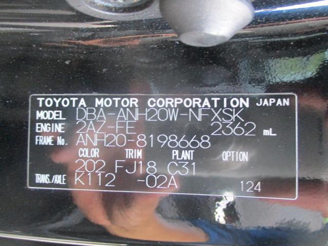 トヨタ&nbsp;ヴェルファイア&nbsp;&nbsp;&nbsp;香川県の詳細画像&nbsp;その9