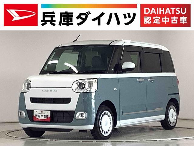 ダイハツ ムーヴキャンバス 兵庫県