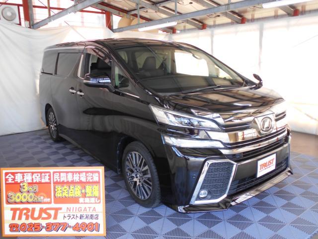 トヨタ ヴェルファイア 2.5 Z Gエディション  新潟県